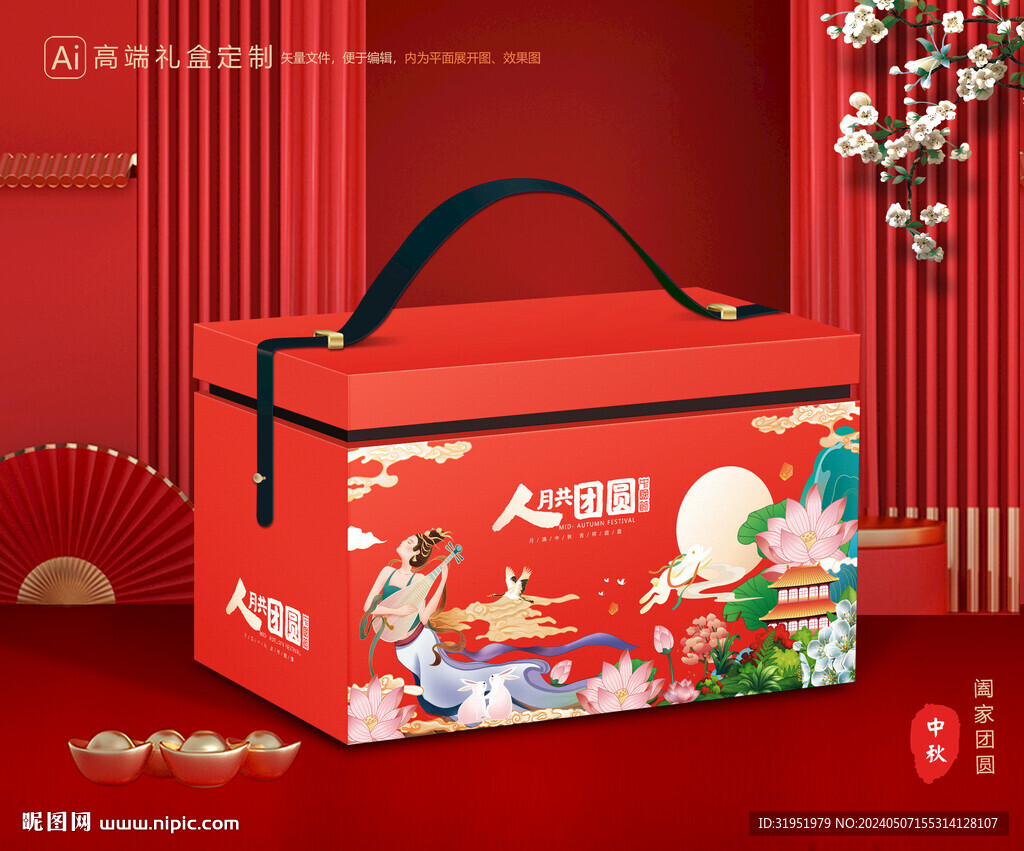 月饼包装 中秋礼盒