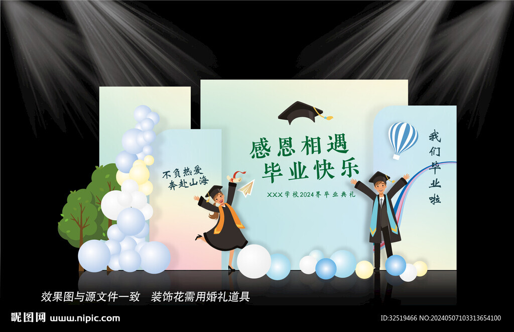 毕业季牌照框
