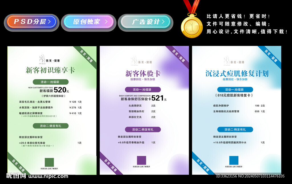 美容院体验卡