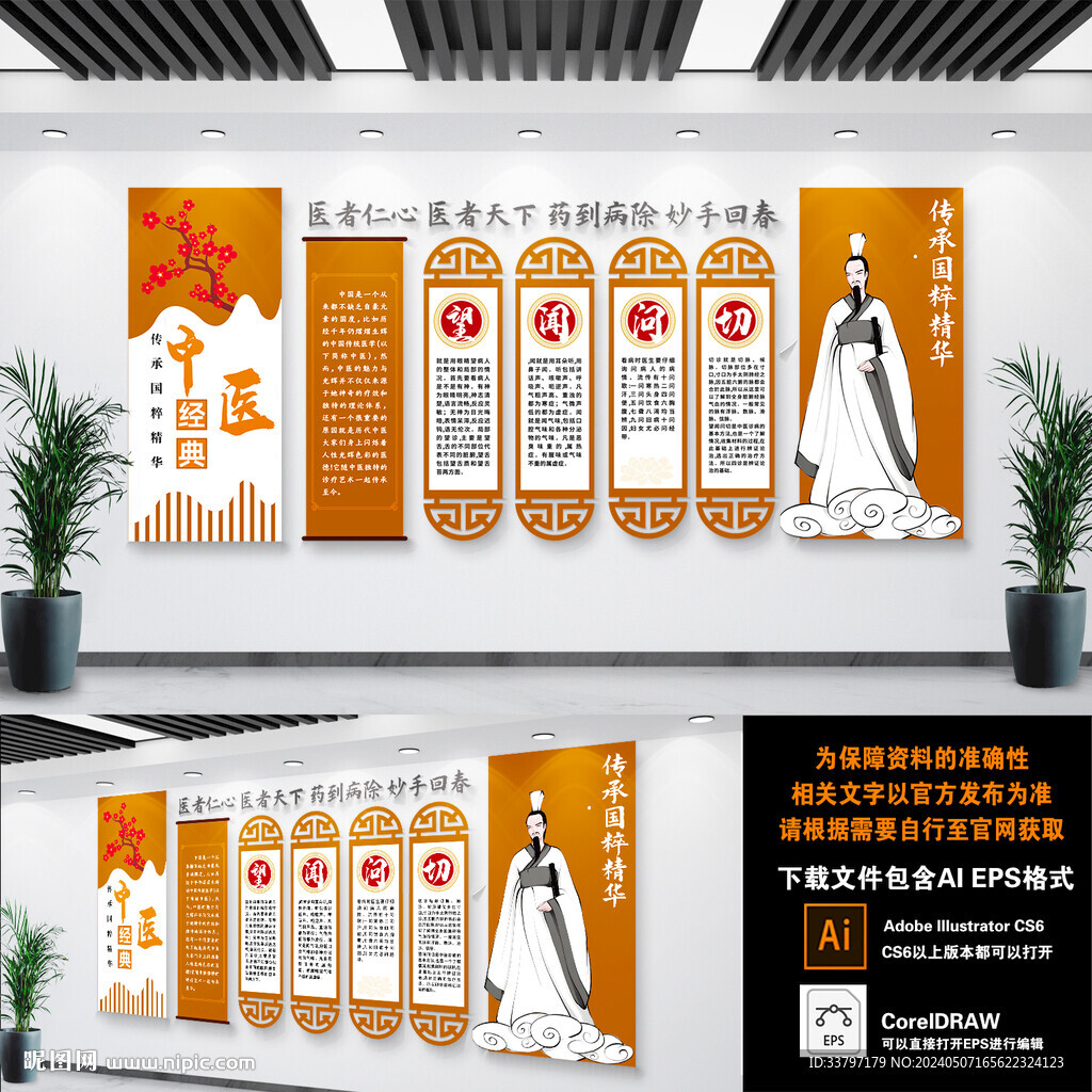 经典中院文化墙