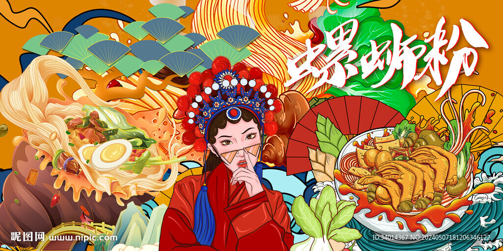 螺蛳粉