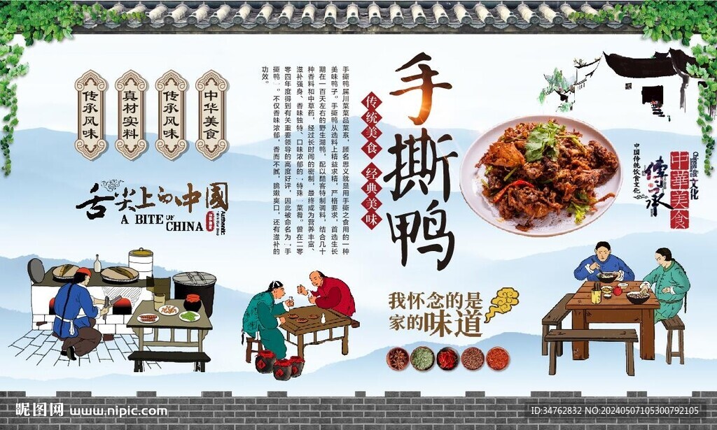 手撕鸭