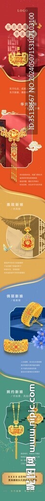 电商产品详情页模板图