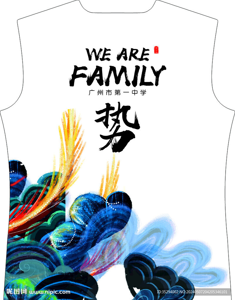 凤凰班服文化衫设计图片