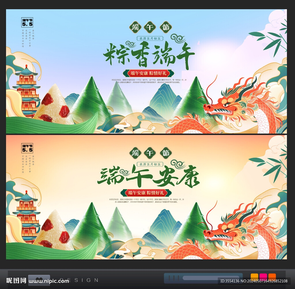 端午