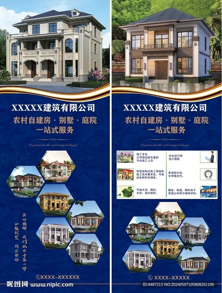 建筑展架农村自建房别墅