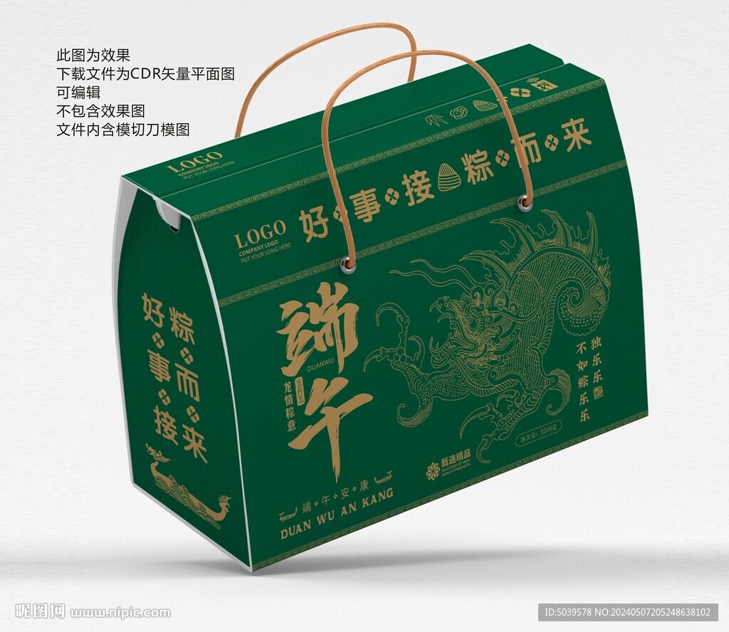 粽子包装 端午节礼盒