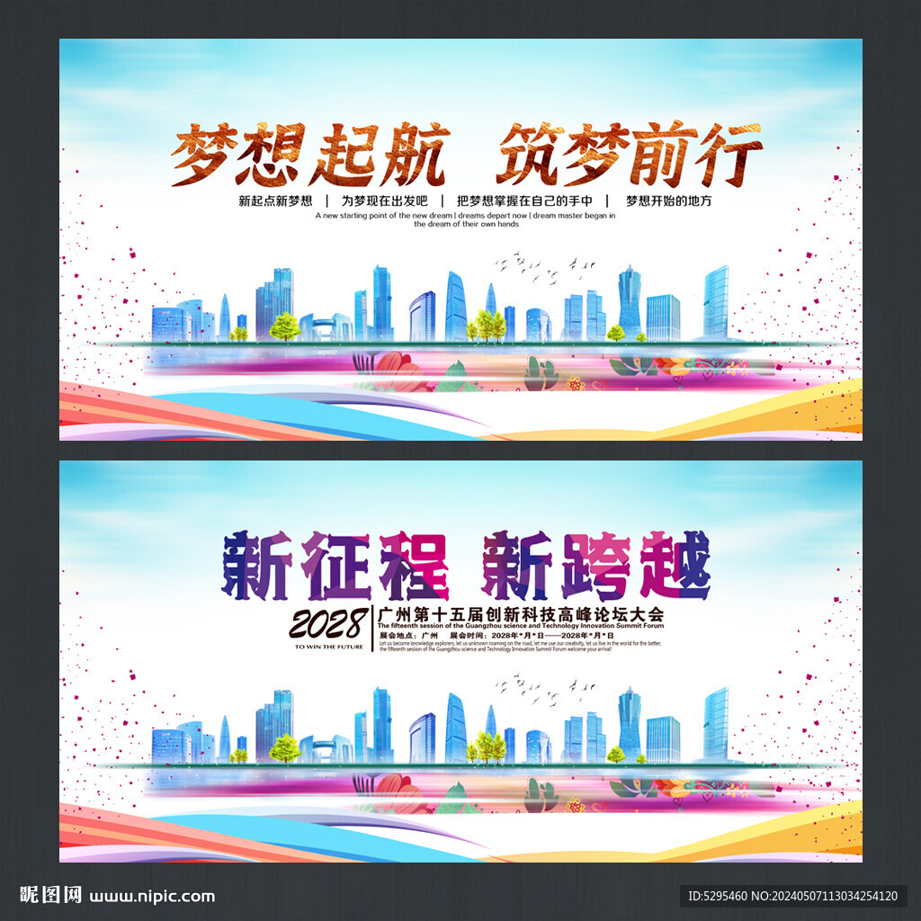 会议背景