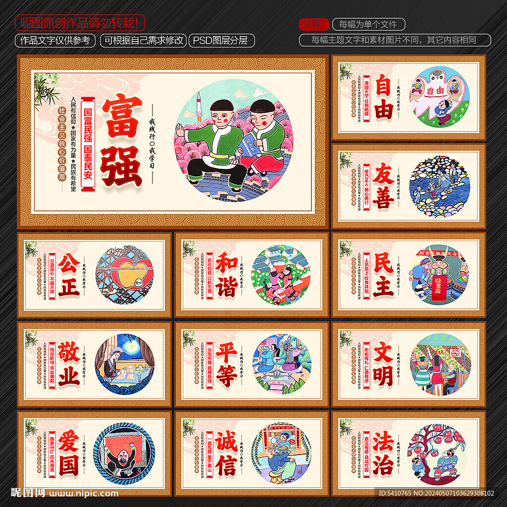 价值观