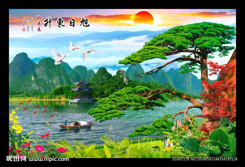 黄山迎客松 