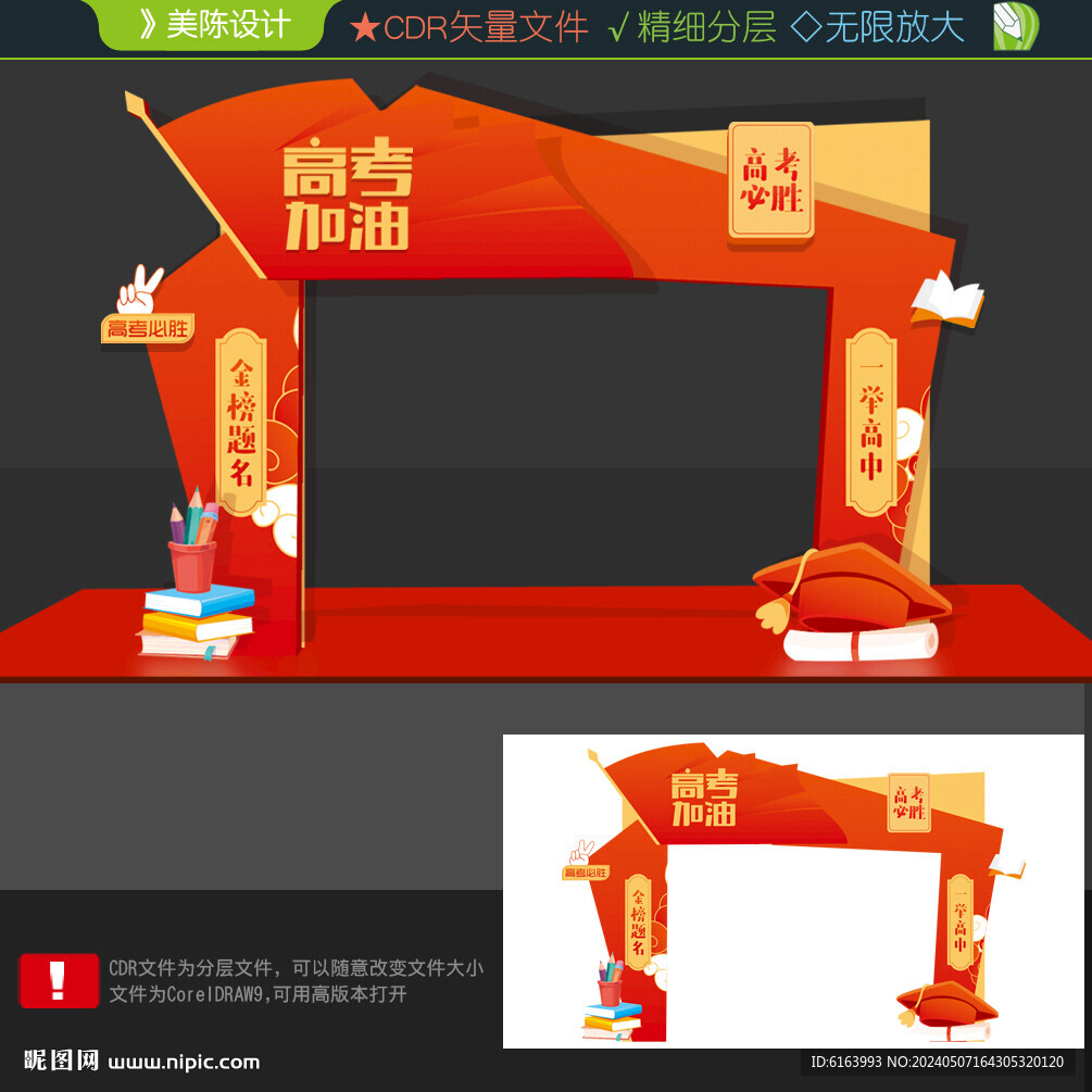 高考美陈