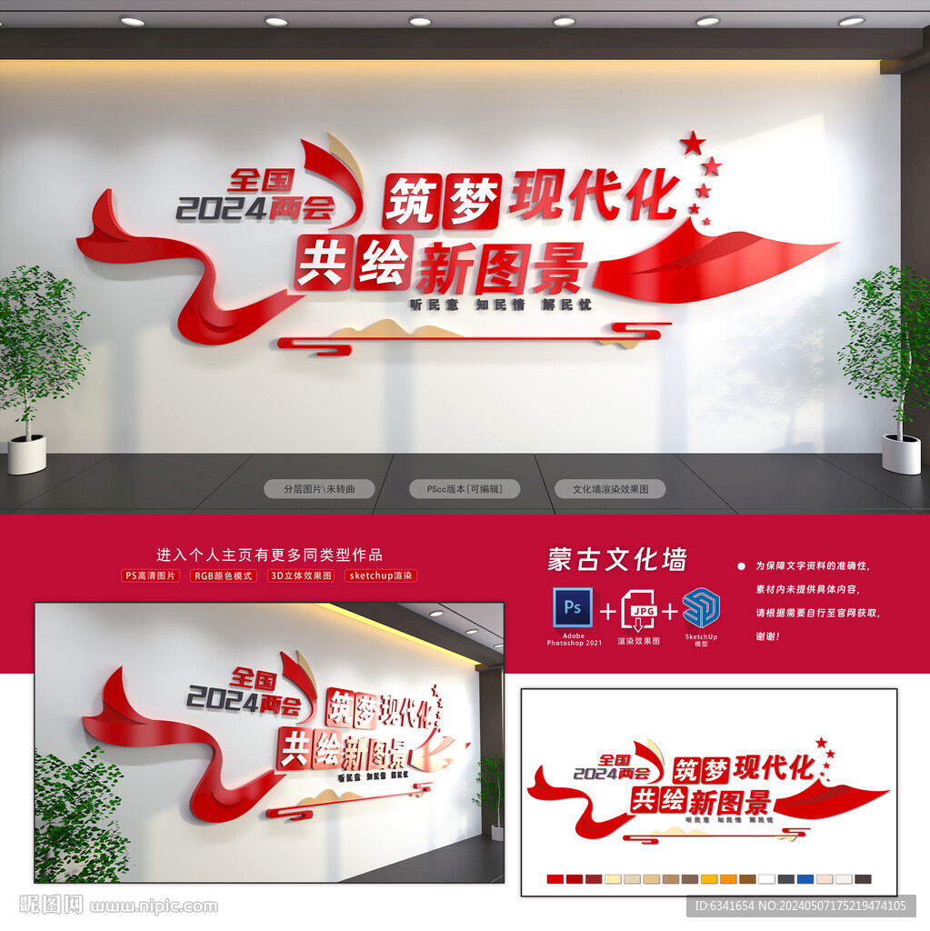 聚焦两会
