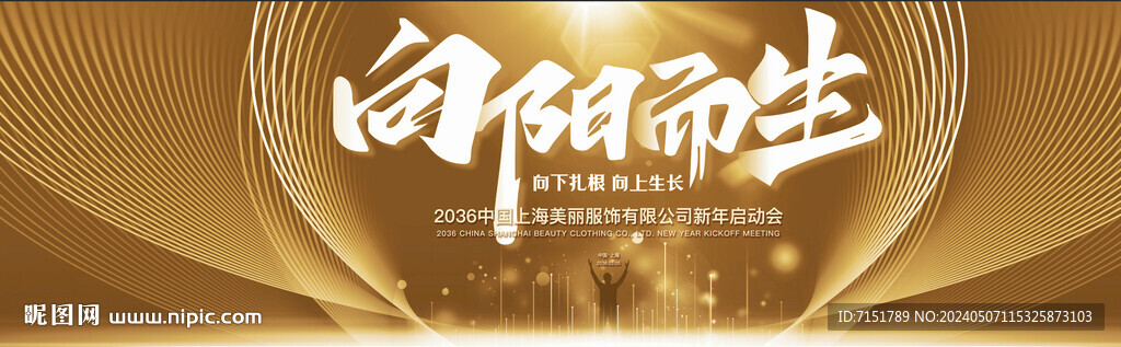 活动主题设计