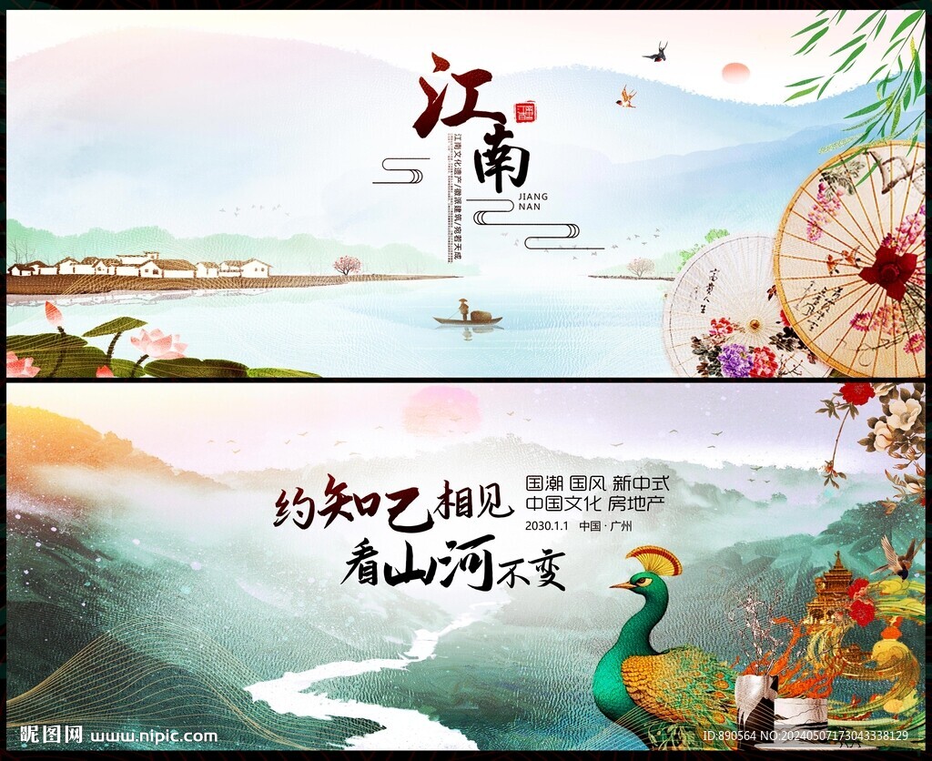  中式地产