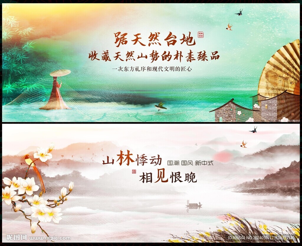 水墨中国风