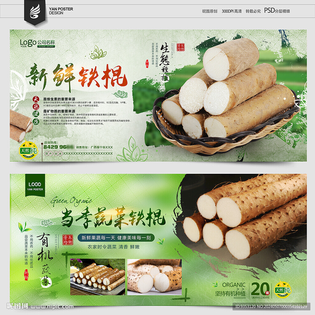 铁棍