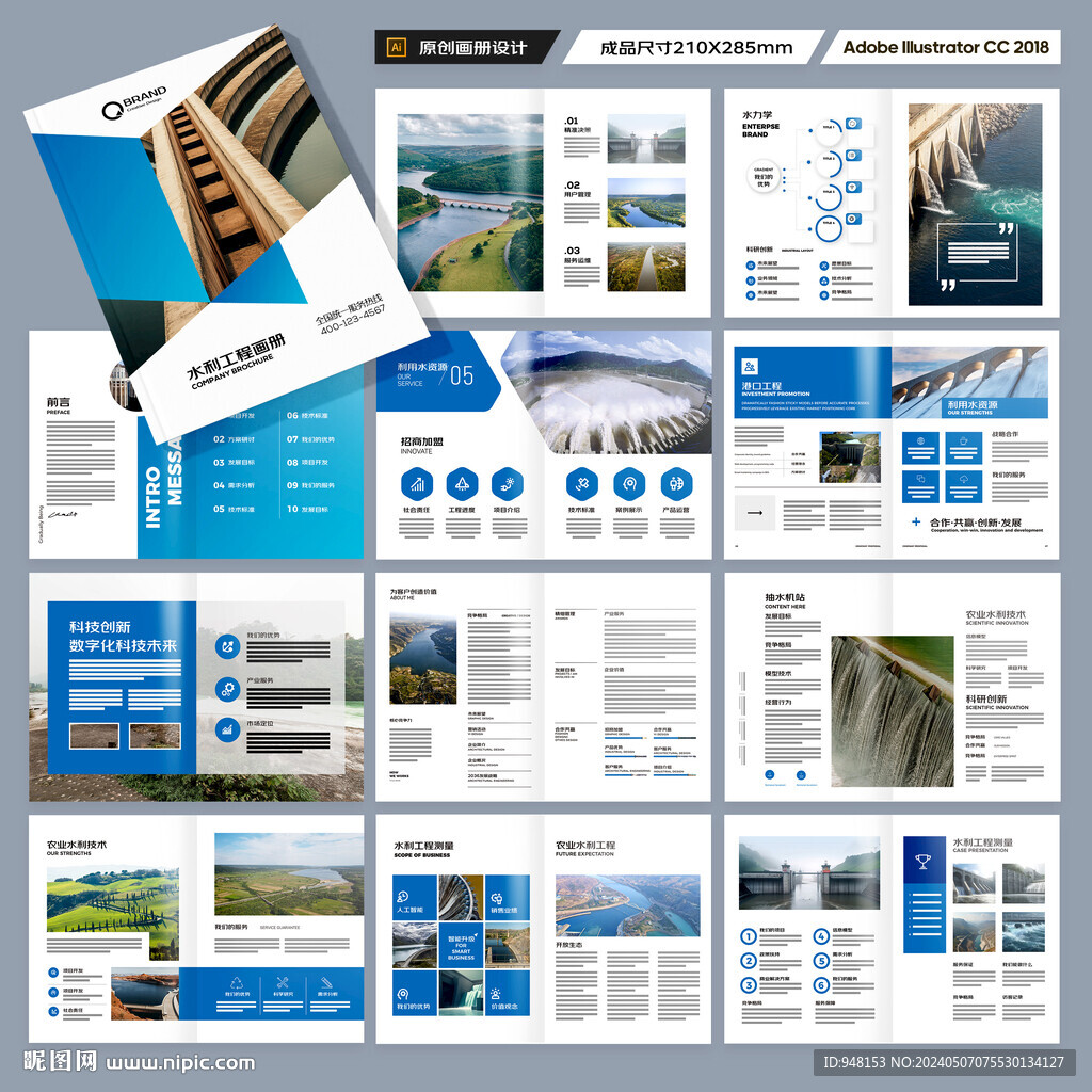 防洪堤坝画册