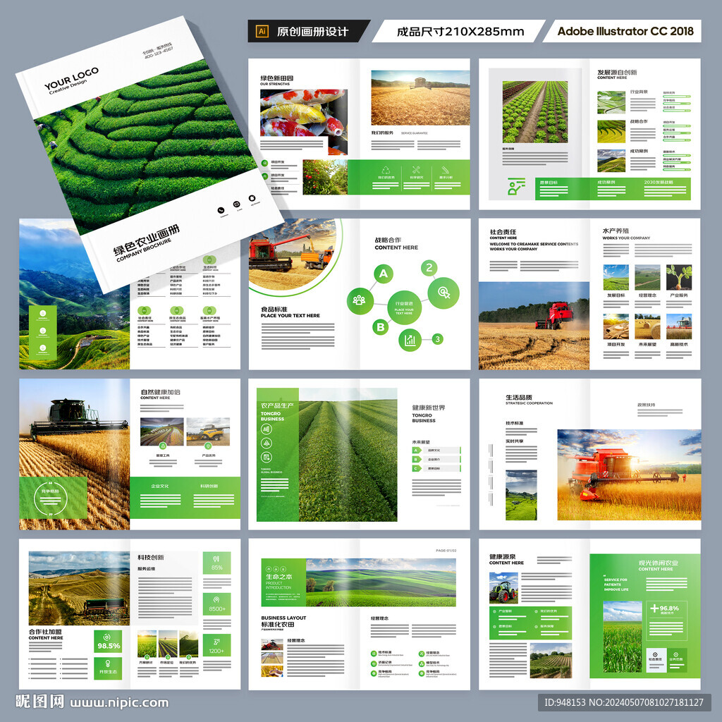 农业画册
