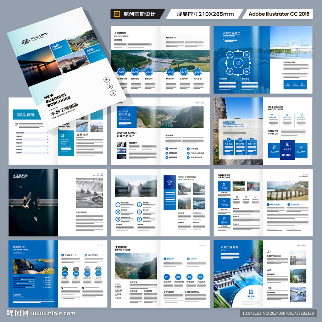 水电站画册