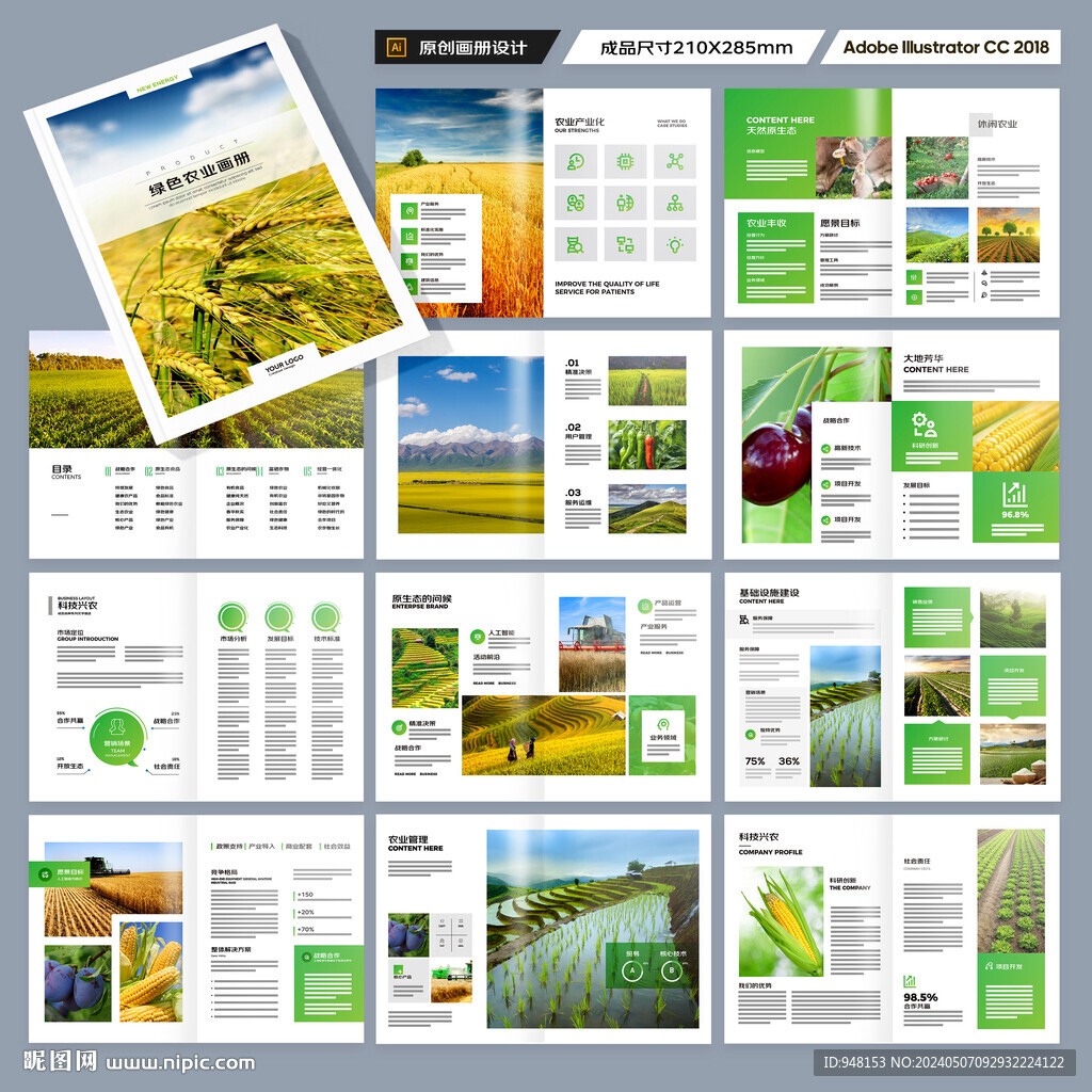 农业合作社画册