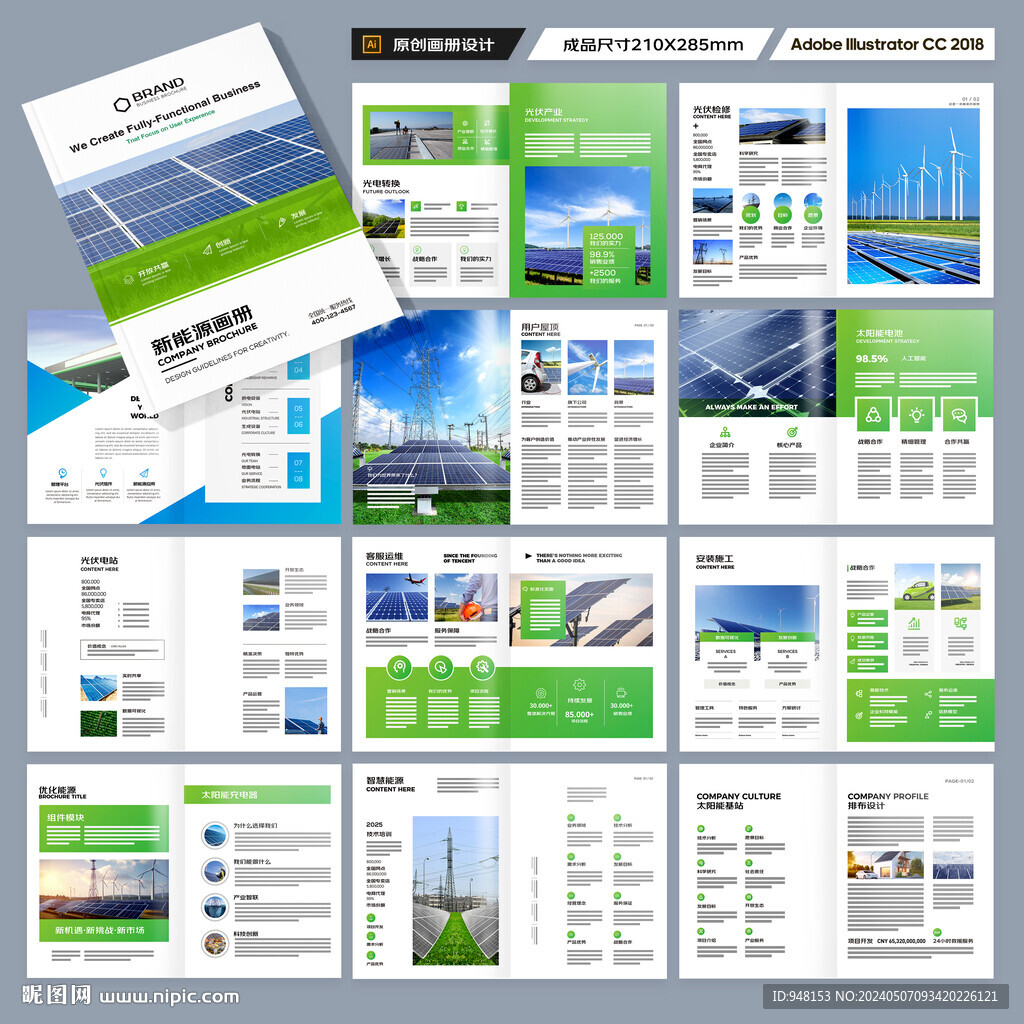 绿色环保宣传册