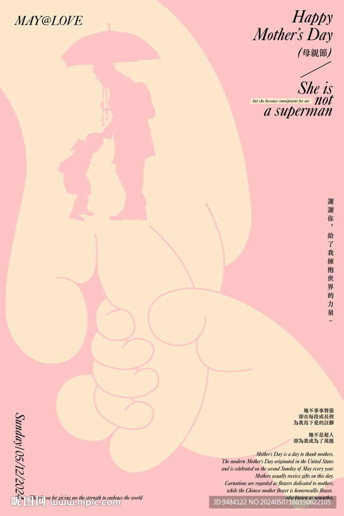 母亲节