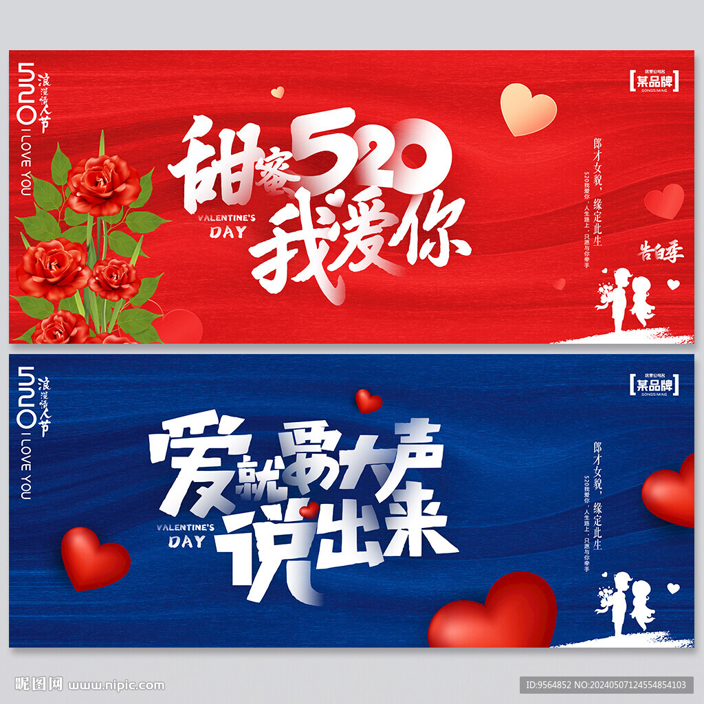 520我爱你