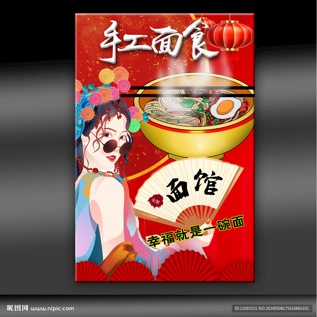 面馆