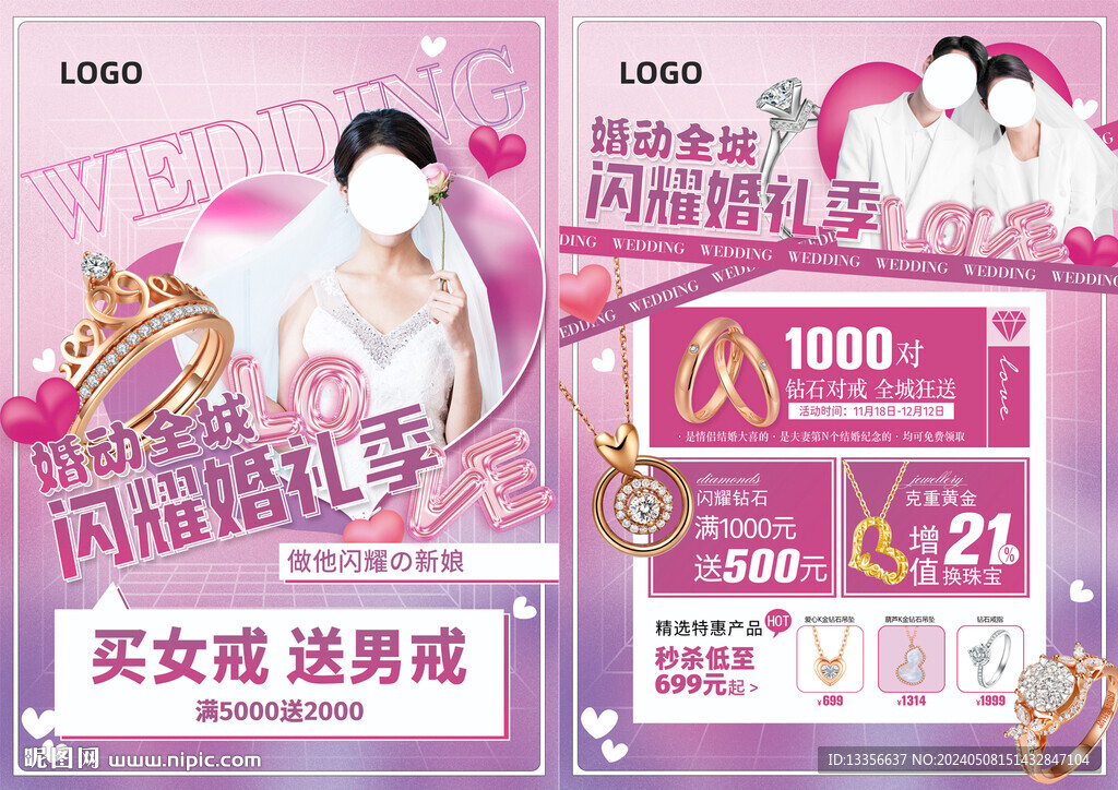 520珠宝