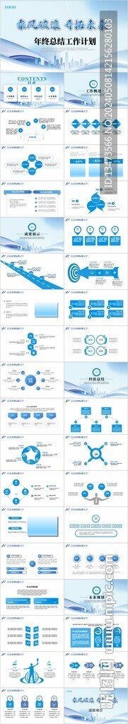 蓝色商务企业部门年中总结PPT