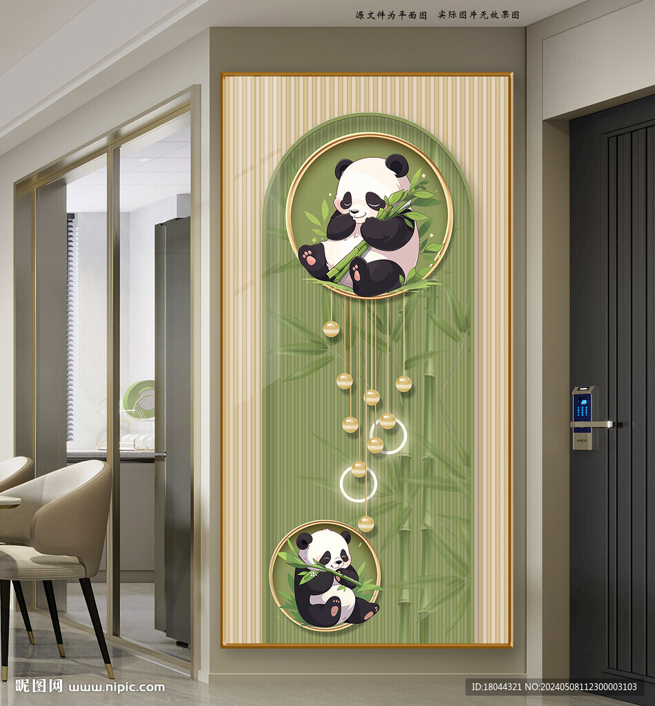 绿色竹子大熊猫奶油风玄关装饰画