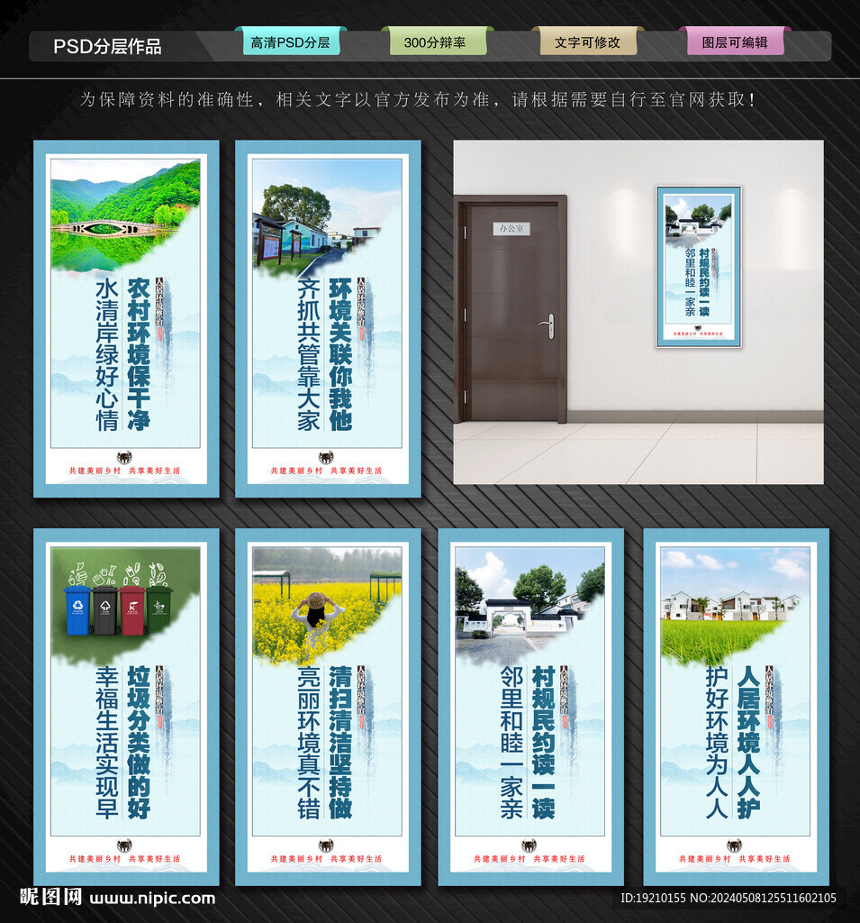人居环境整治