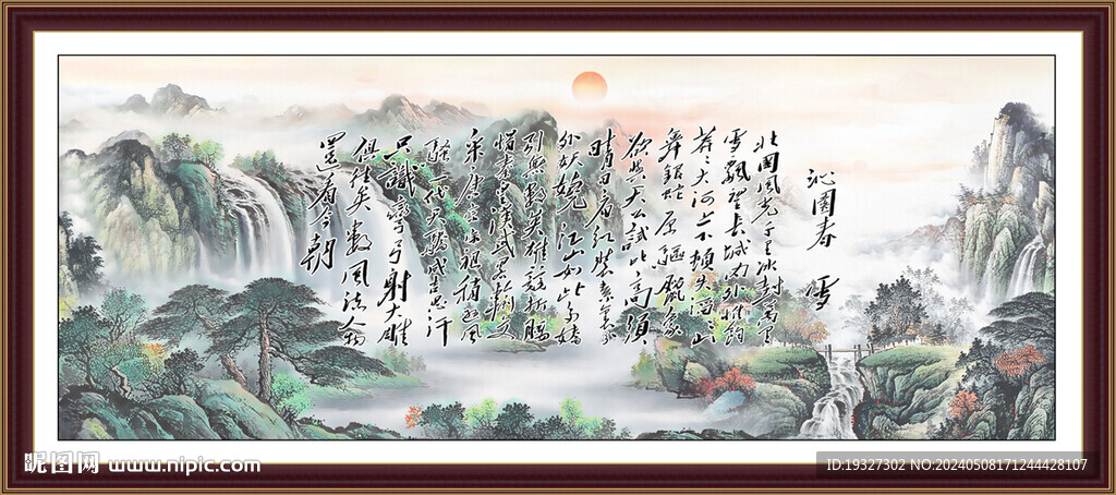 沁园春雪