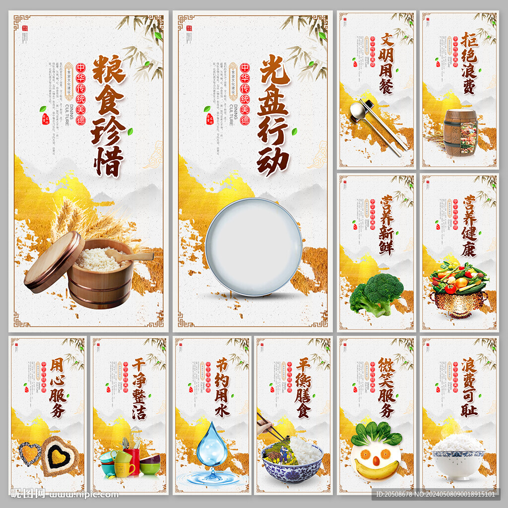 食堂文化