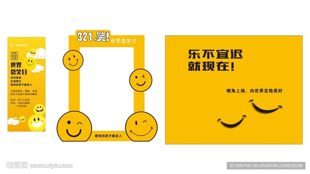 保持微笑