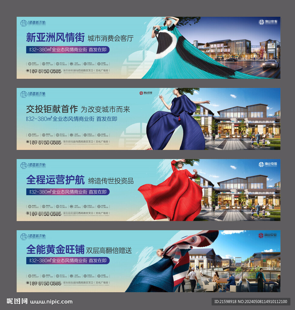 时尚商业围墙画面