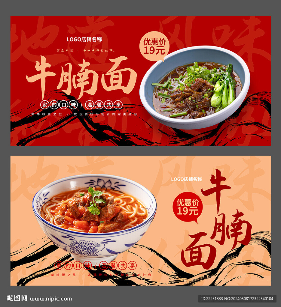 牛腩面