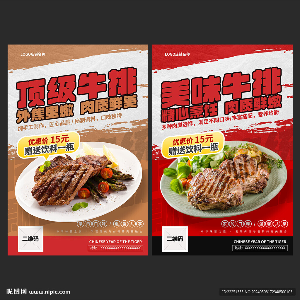 牛排