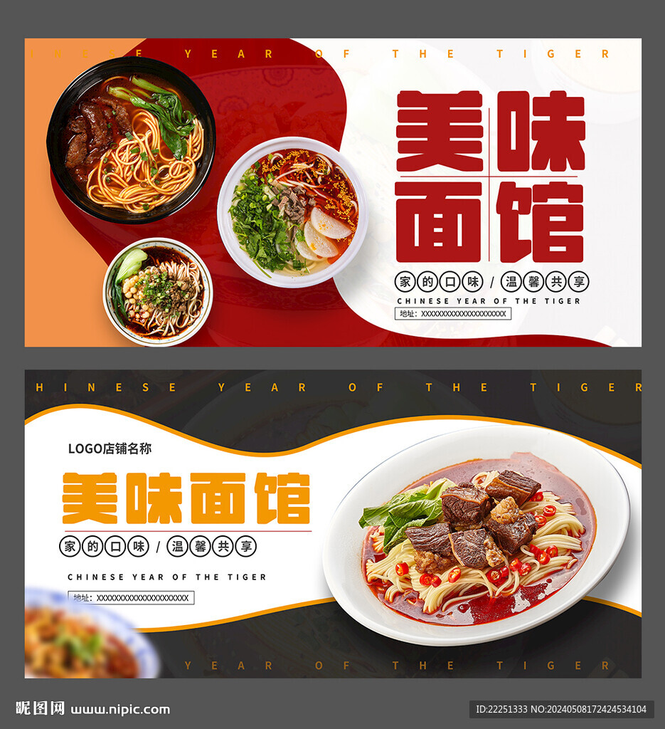面馆