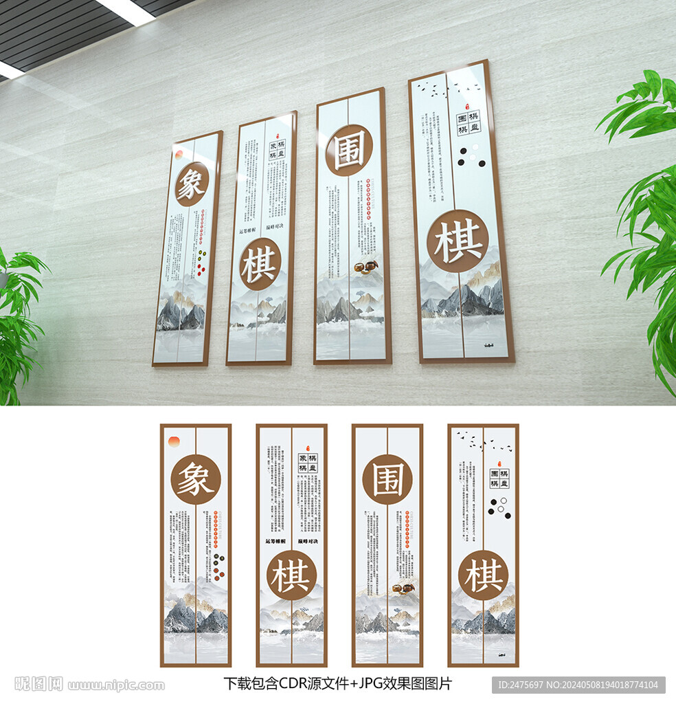 象棋围棋