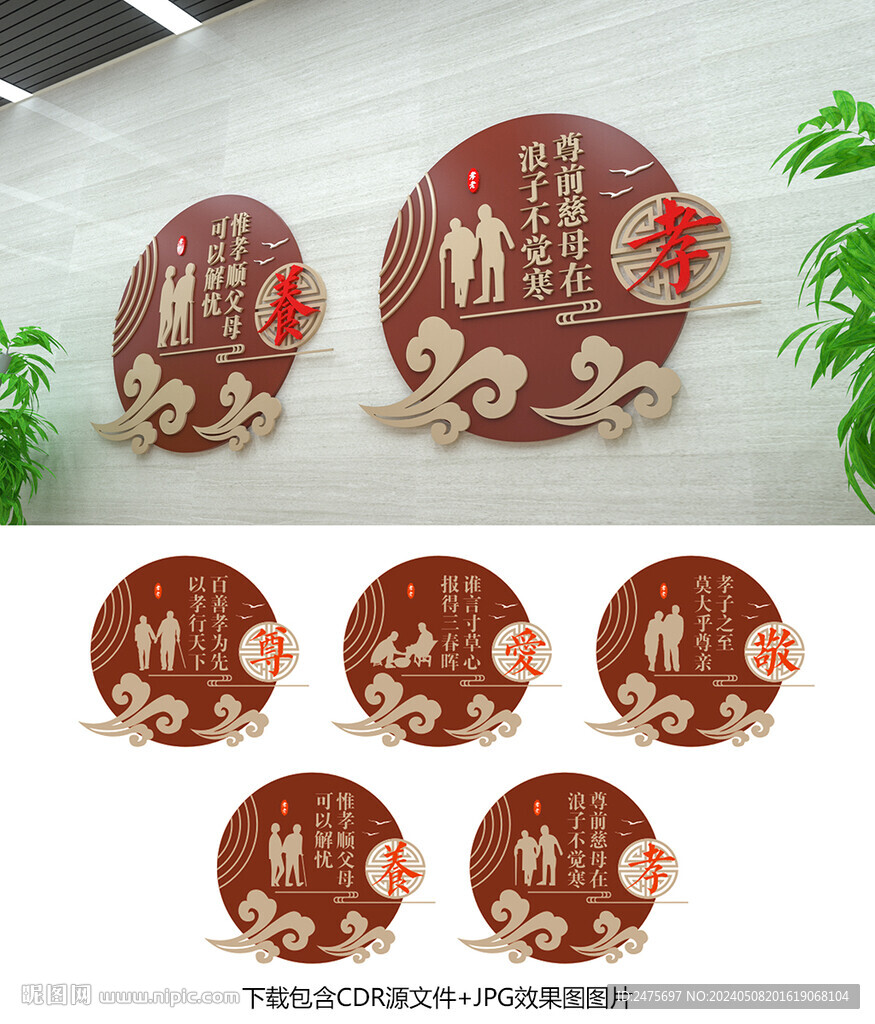 养老