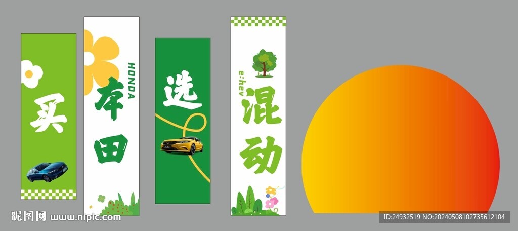 露营吊旗图片 
