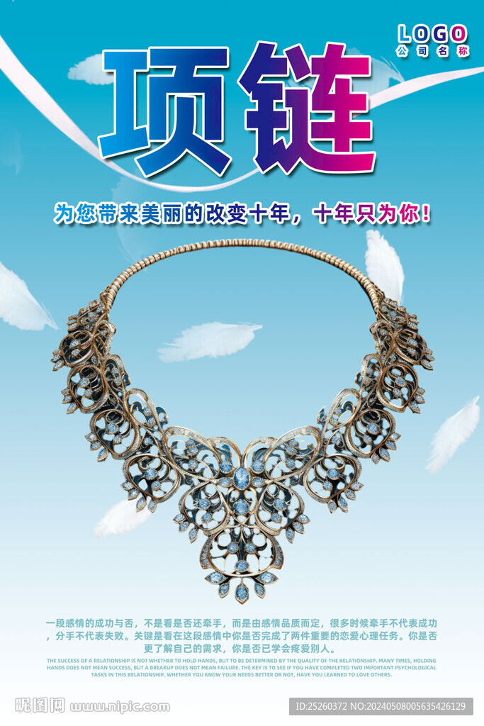 项链