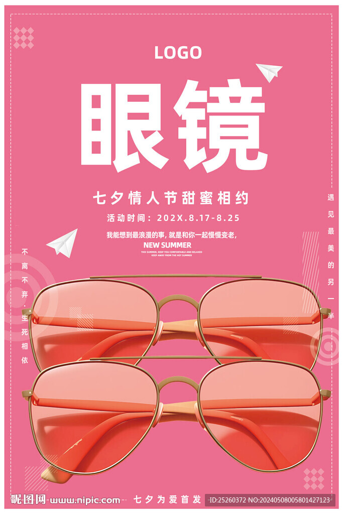 眼镜