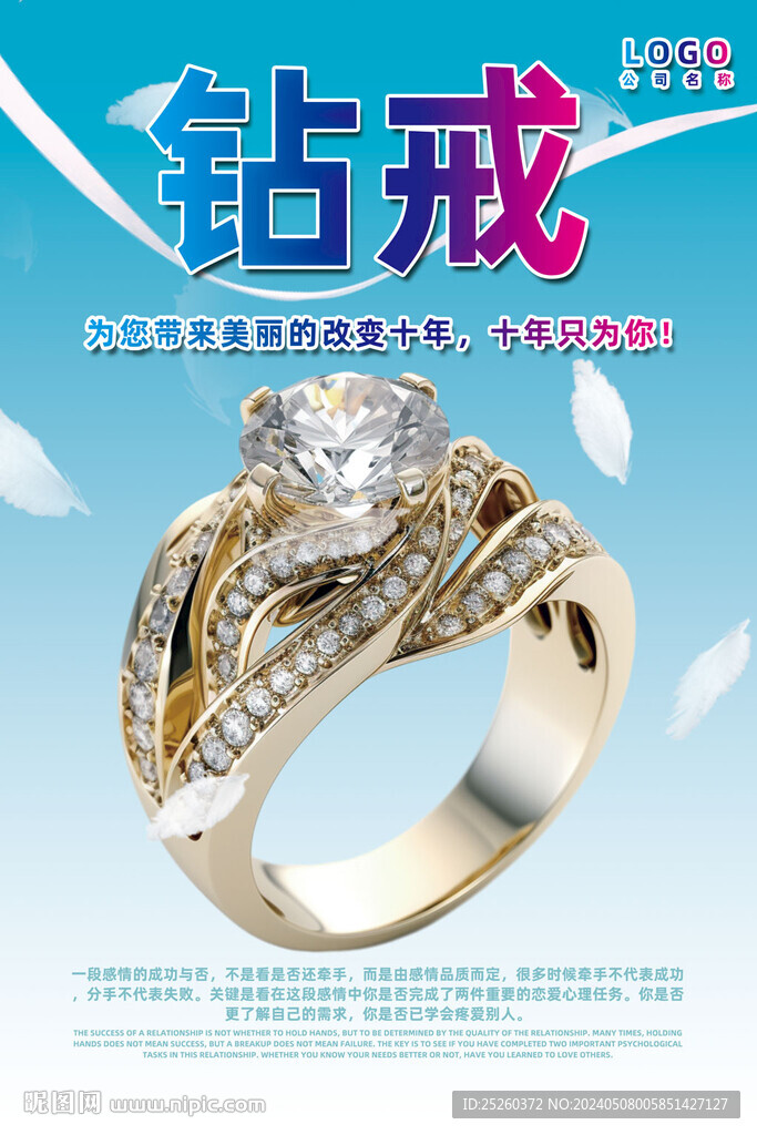 钻戒