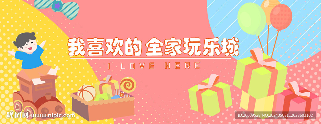 网红打卡围挡