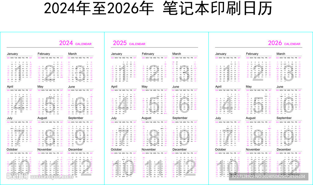 2024至2026 双色日历