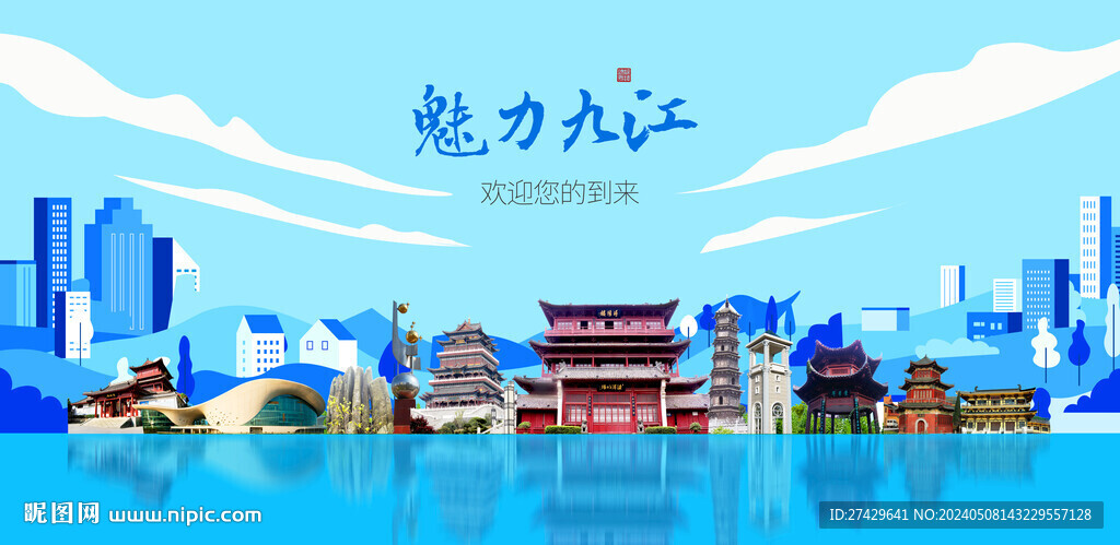 九江