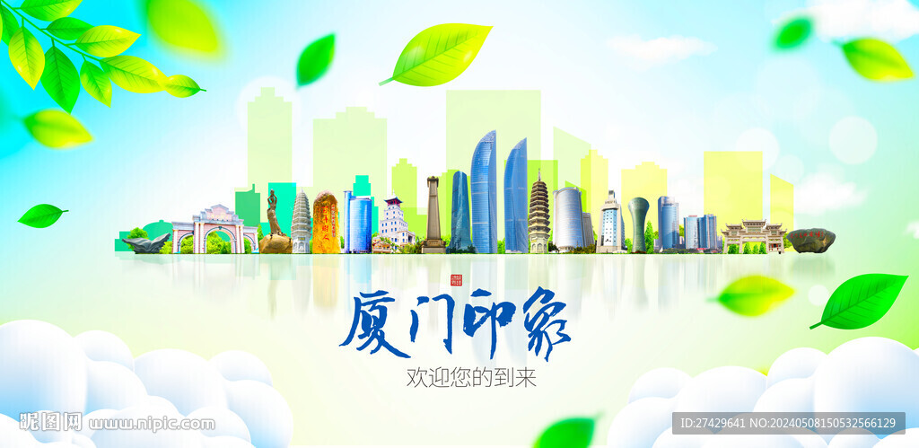 厦门