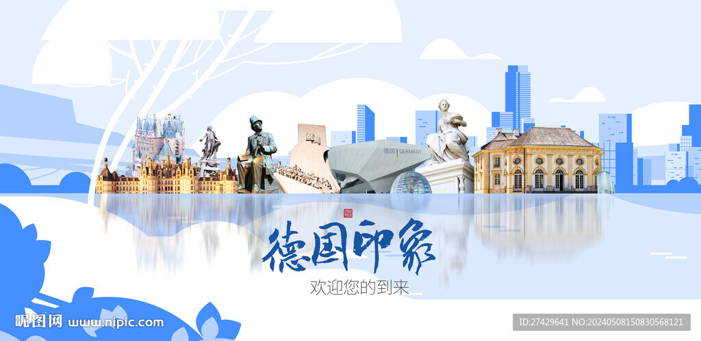 德国